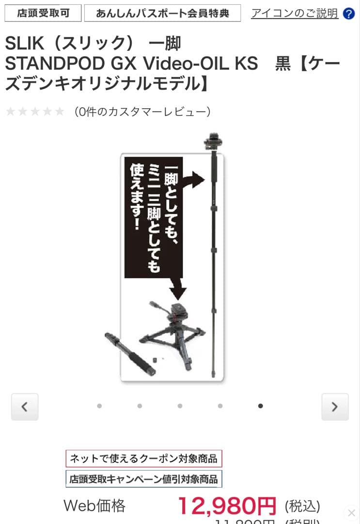 Sony HDR-CX680 ビデオカメラ 本体と三脚