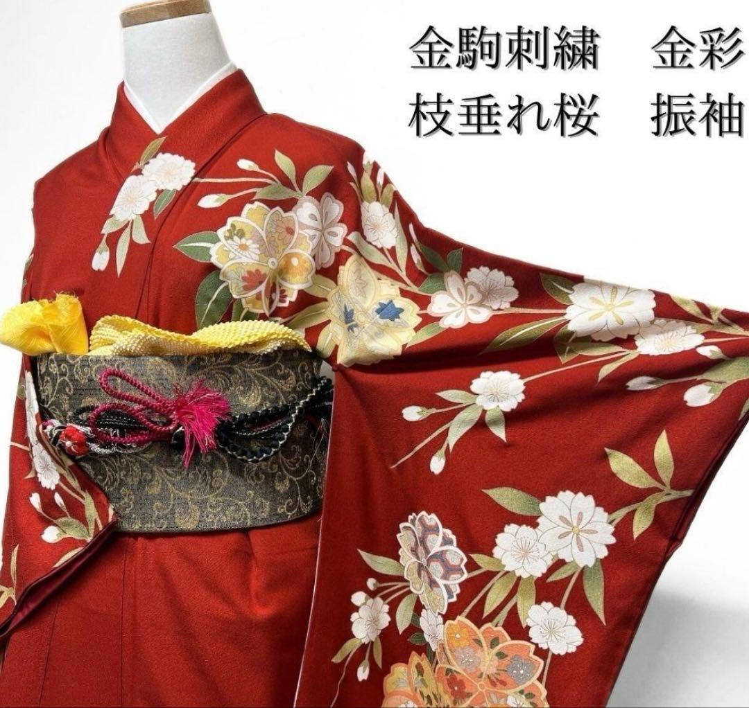 振袖　お着物　(赤ベース) 金駒刺繍　金彩　枝垂れ桜　桜花模様晴れの日　成人式