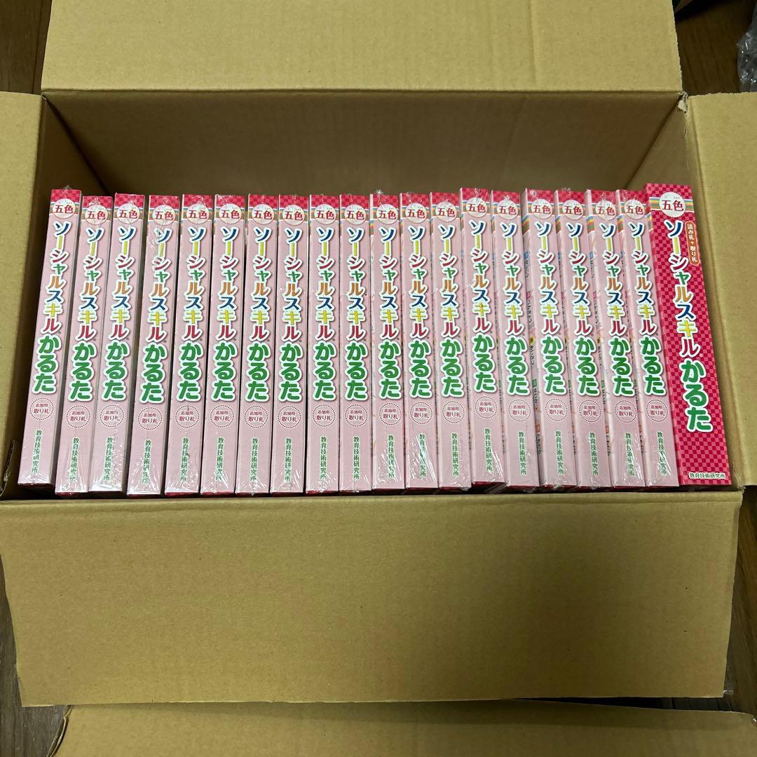 ソーシャルスキルかるた 100枚×20セット 【40人学級対応】