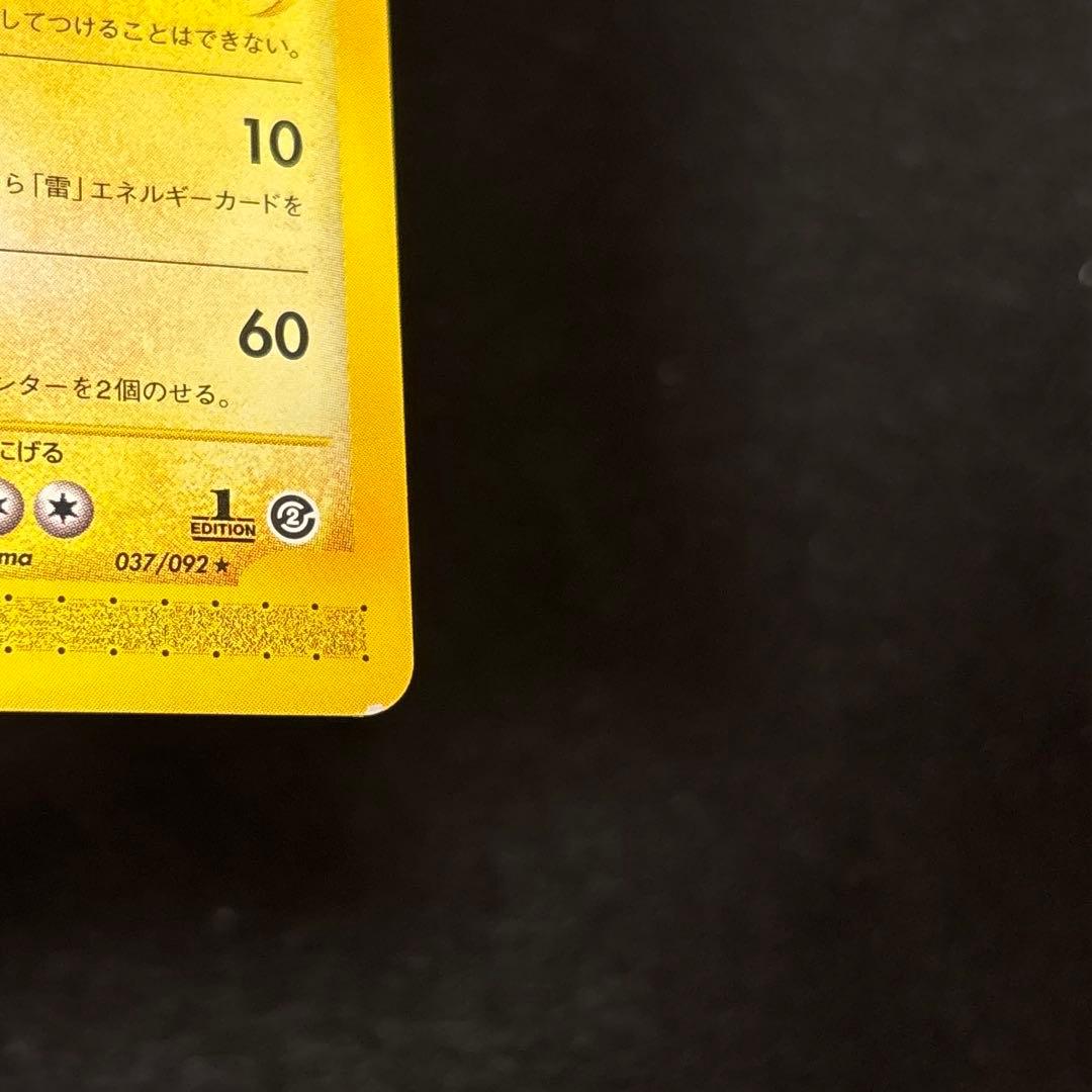 #ゆんの気まぐれオークション　（梅）　ファイヤー　フリーザー　サンダー