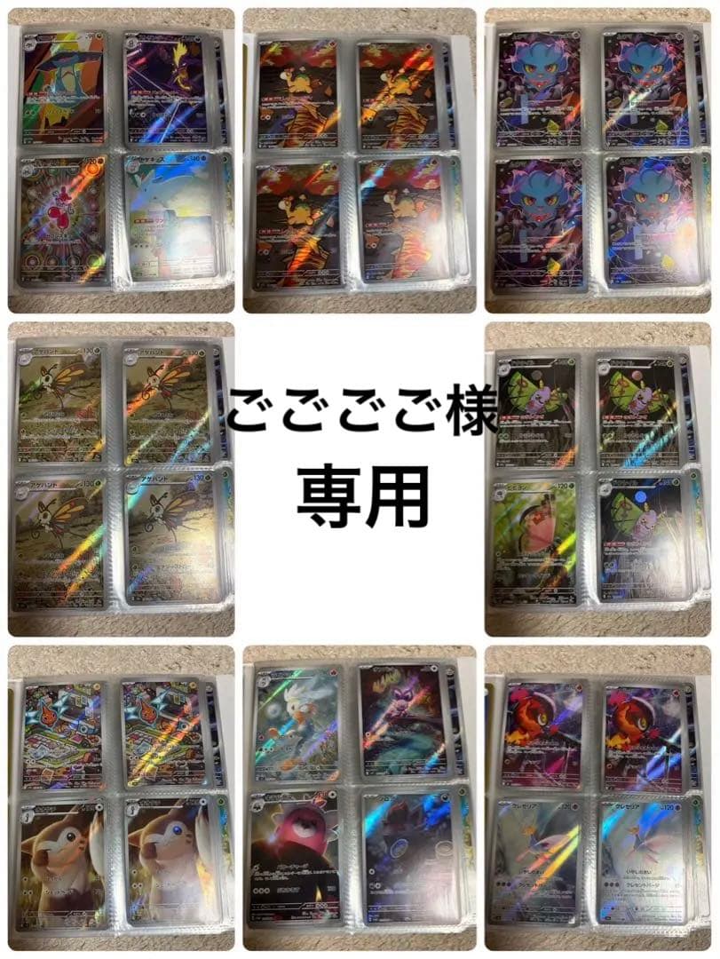 ごごごご