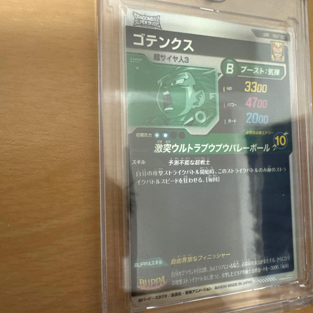 ドラゴンボールダイバーズ パラレル ゴジータ ゴテンクス