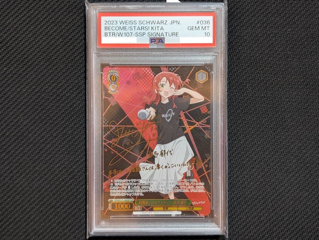 ヴァイスシュヴァルツ　目指せ！ロックスター！喜多郁代　SSP　PSA