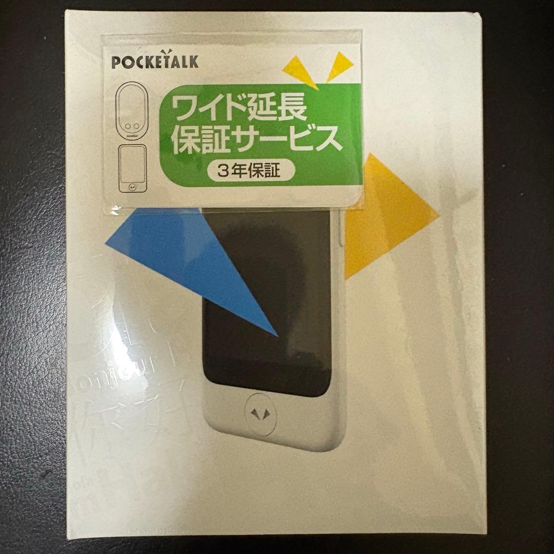 ラ*︎様 ポケトーク POCKETALK S2 Plus グローバル通信5年SI