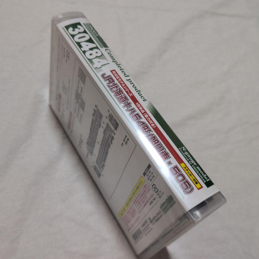 グリーンマックス 30484 JR北海道キハ54形（旭川車・505）