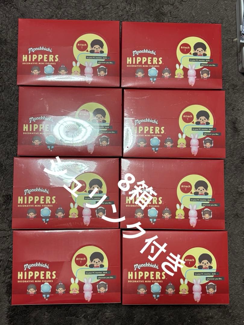 8箱　96個Monchhichi HIPPERS モンチッチヒッパーズ　正規品
