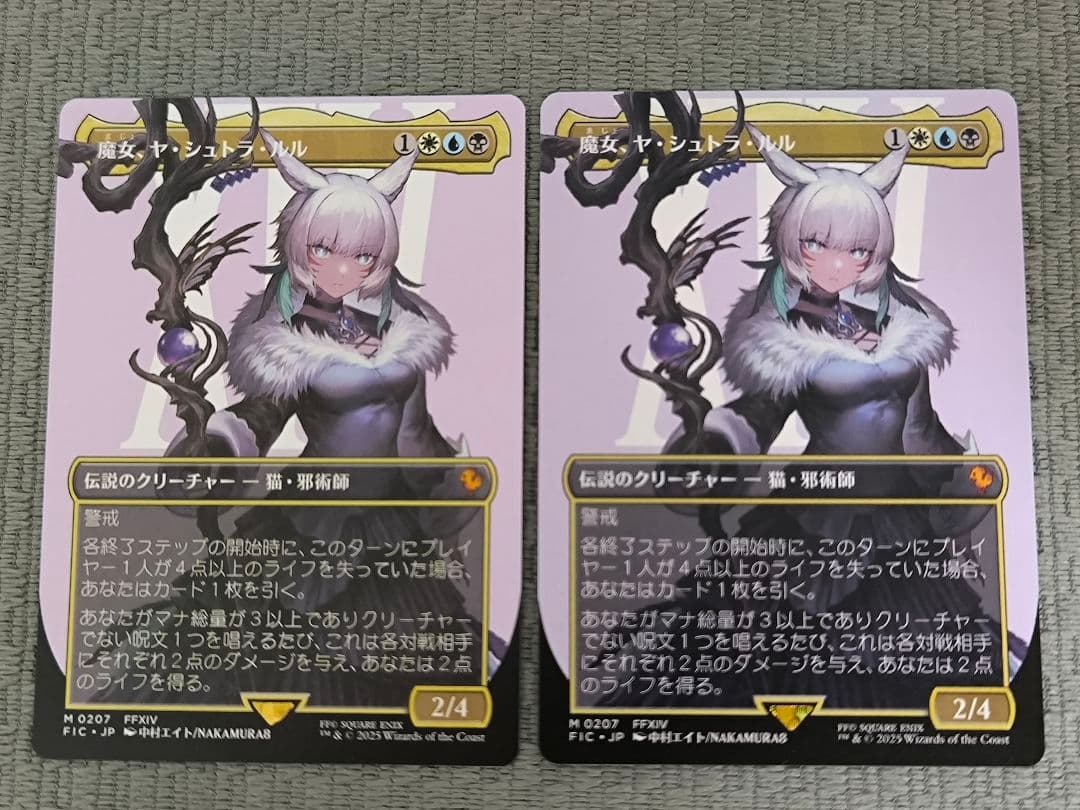2枚セット　魔女、ヤ・シュトラ・ルル - ボーダーレス 日本語版 FF MTG