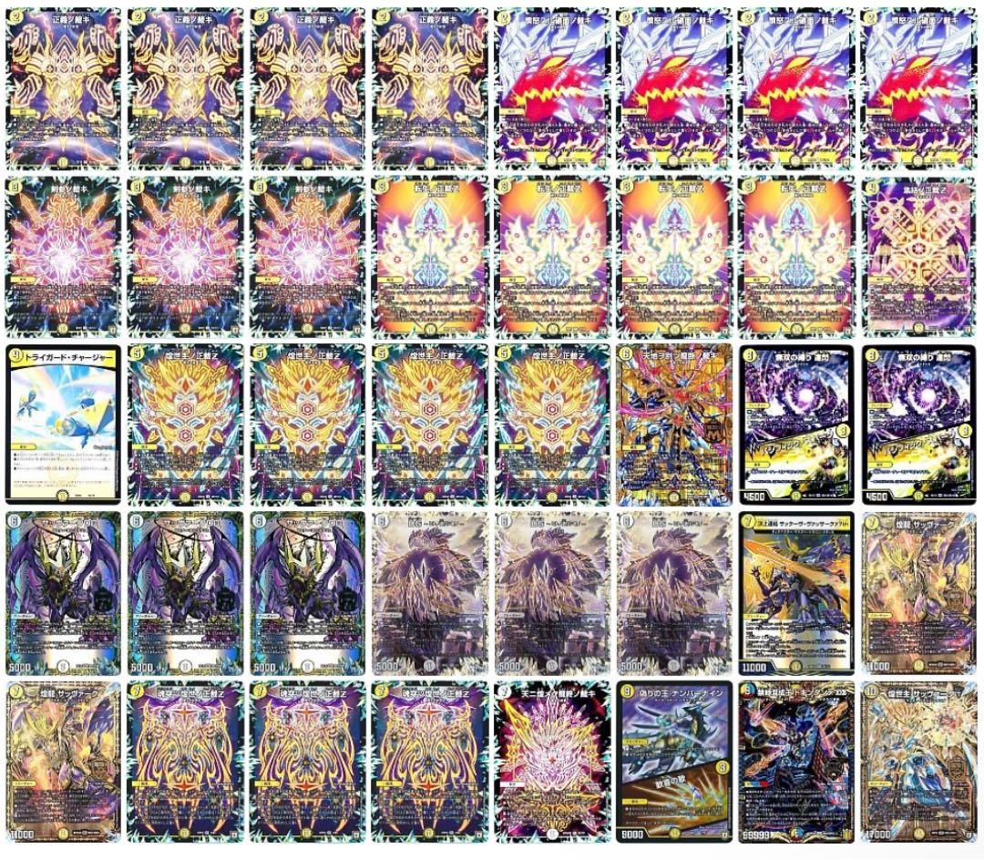 CS優勝 白零サバキZ 白零サッヴァーク 白単サバキZ デュエマ デッキ