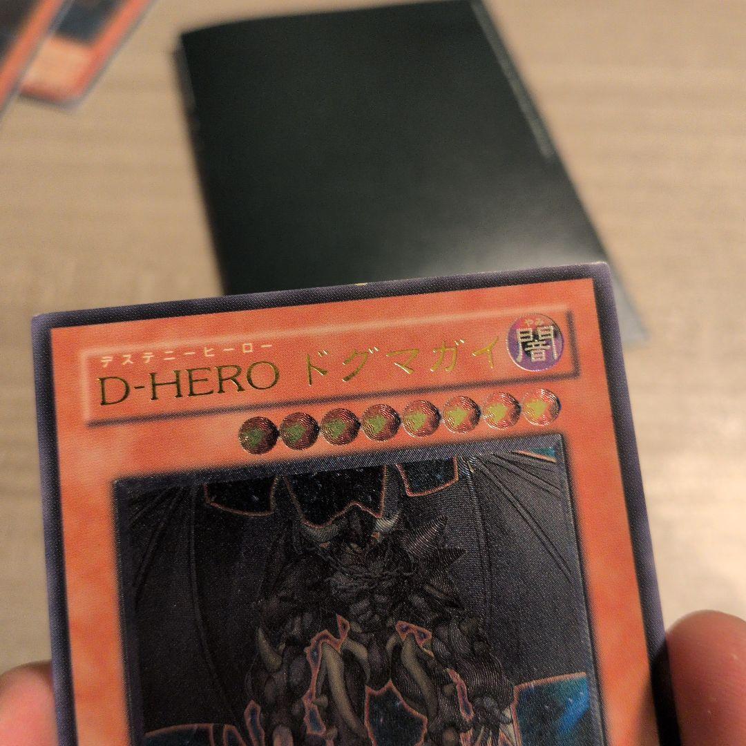 D-HERO ドグマガイ　レリーフ