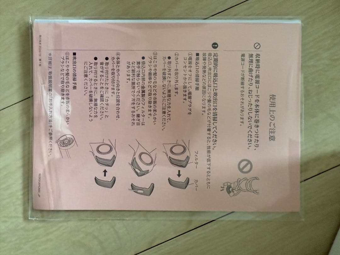 Rita ヘアドライヤー ブラック