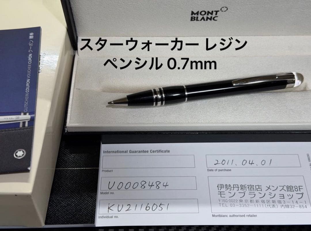 モンブラン スターウォーカー レジン ペンシル 0.7mm