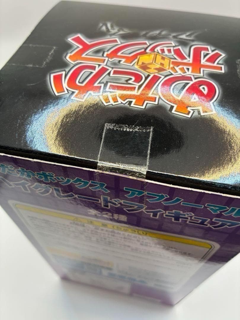 めだかボックス アブノーマル ハイグレードフィギュア 球磨川禊 黒神くじら