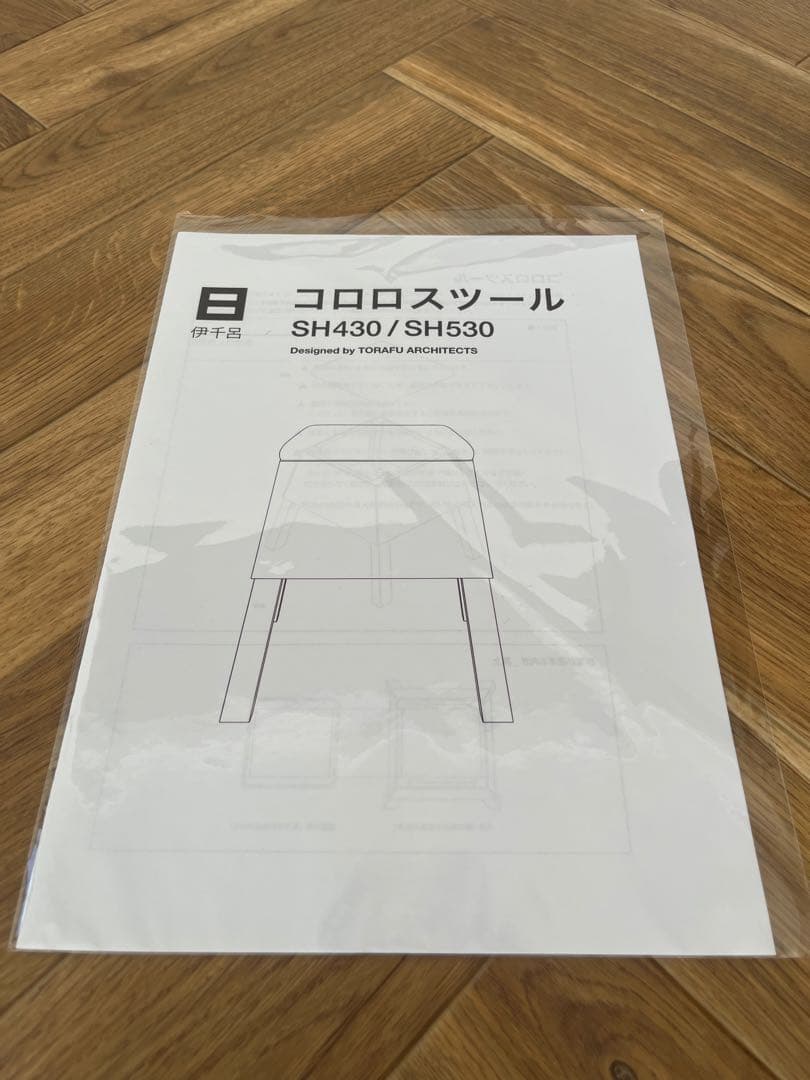 nemo.ミナペルホネン コロロスツール スツール 椅子