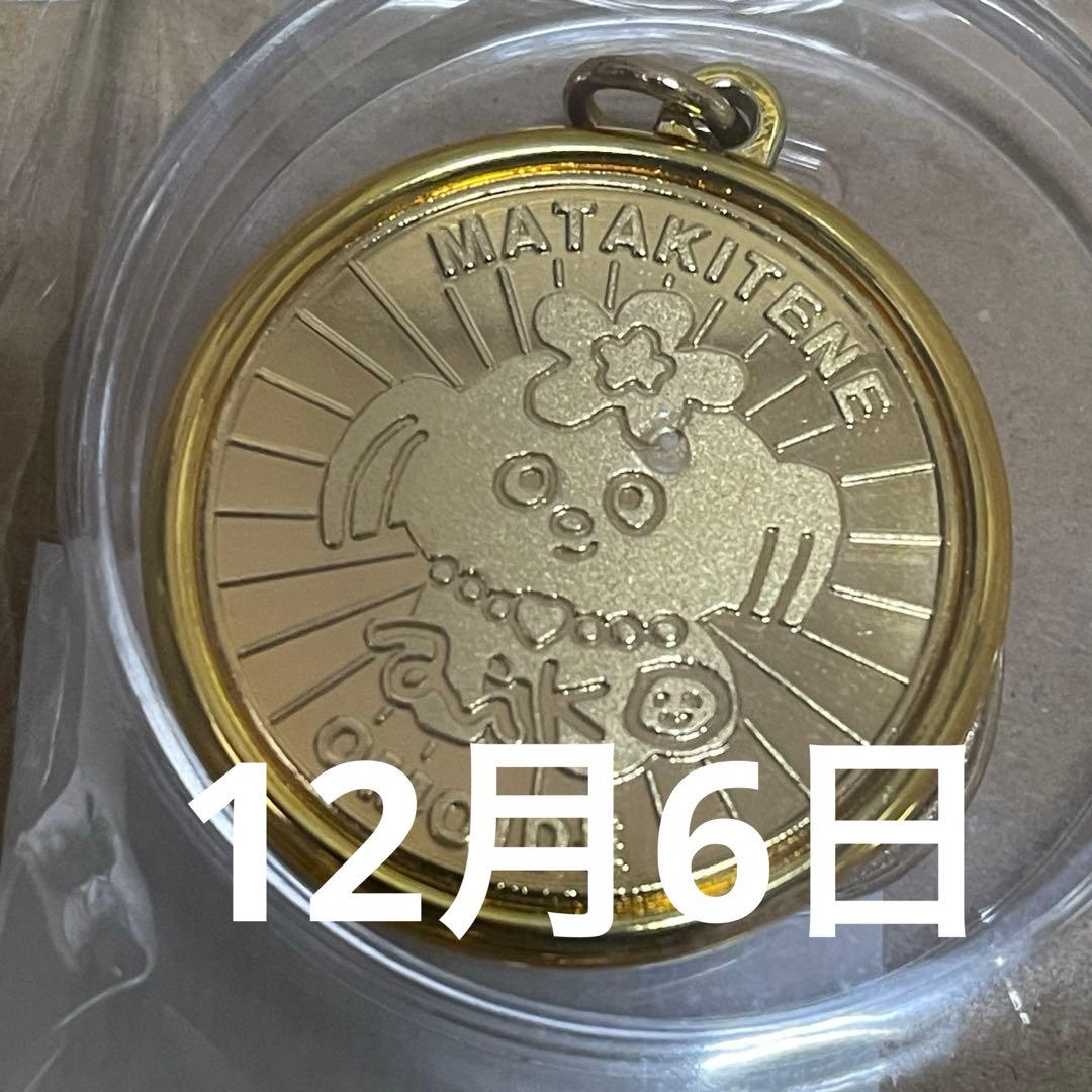 aiko「Love Like Pop vol.24.9」メダルキーホルダー