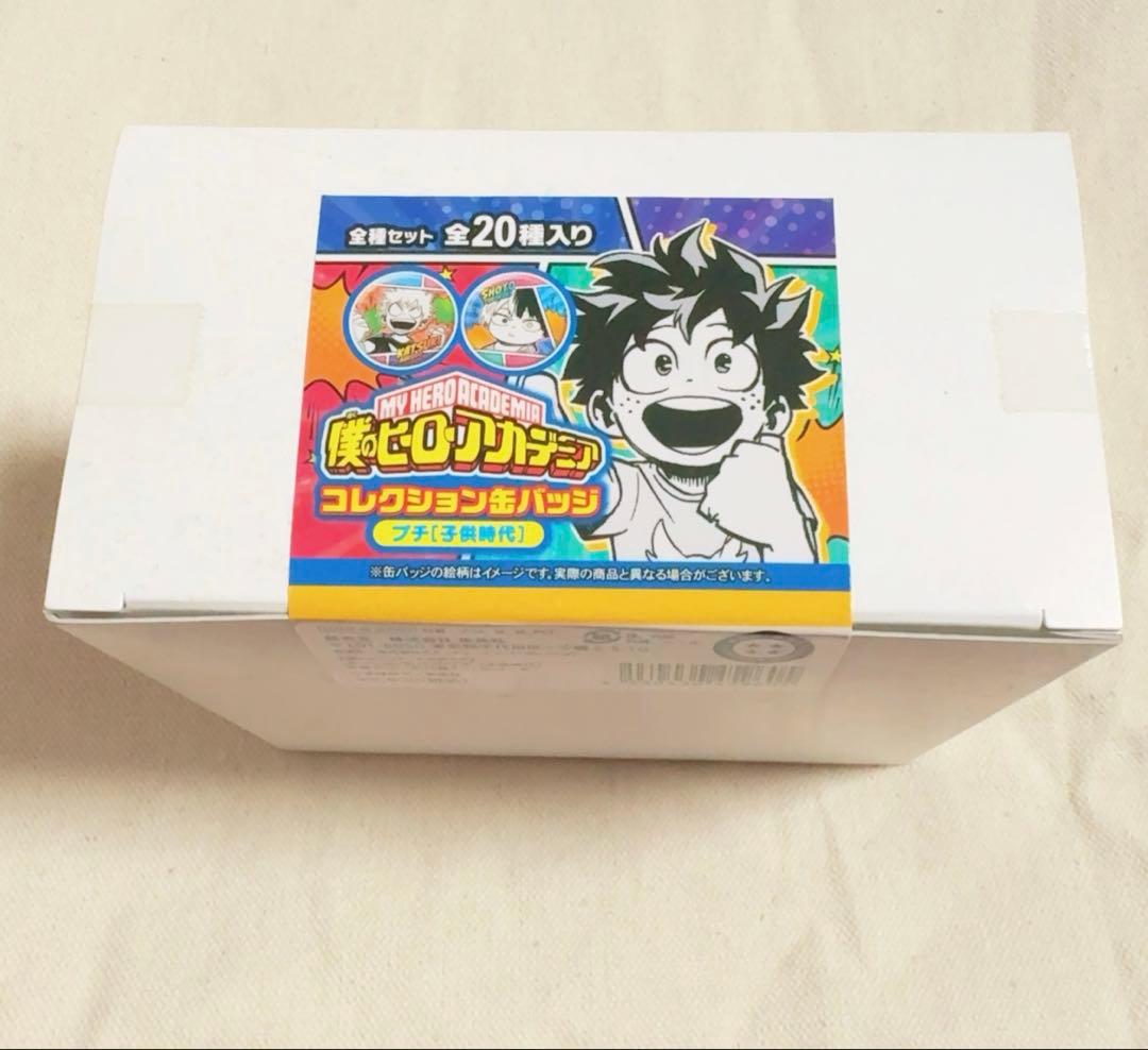 ヒロアカ　コレクション缶バッジ　プチ　子供時代　コンプ　原作画　BOX