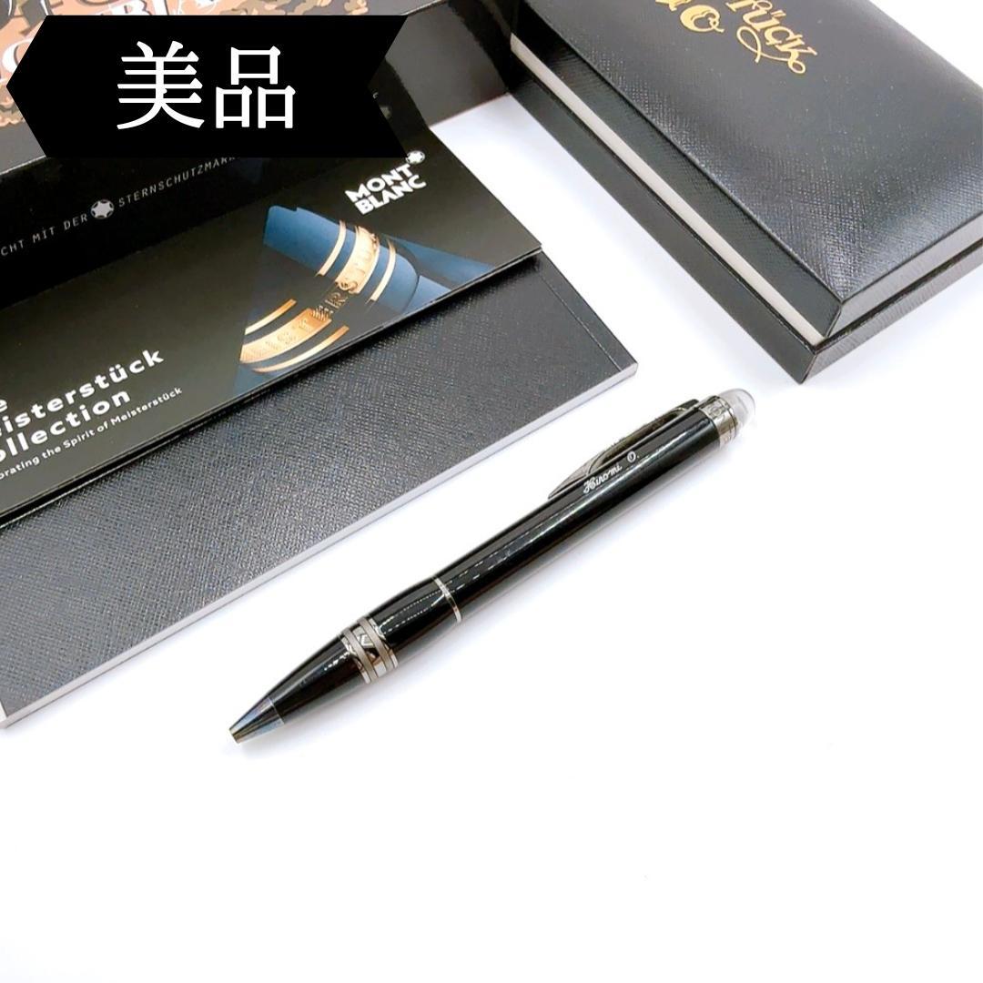 ◇モンブラン◇スターウォーカー/ツイスト式/ボールペン/ブランド