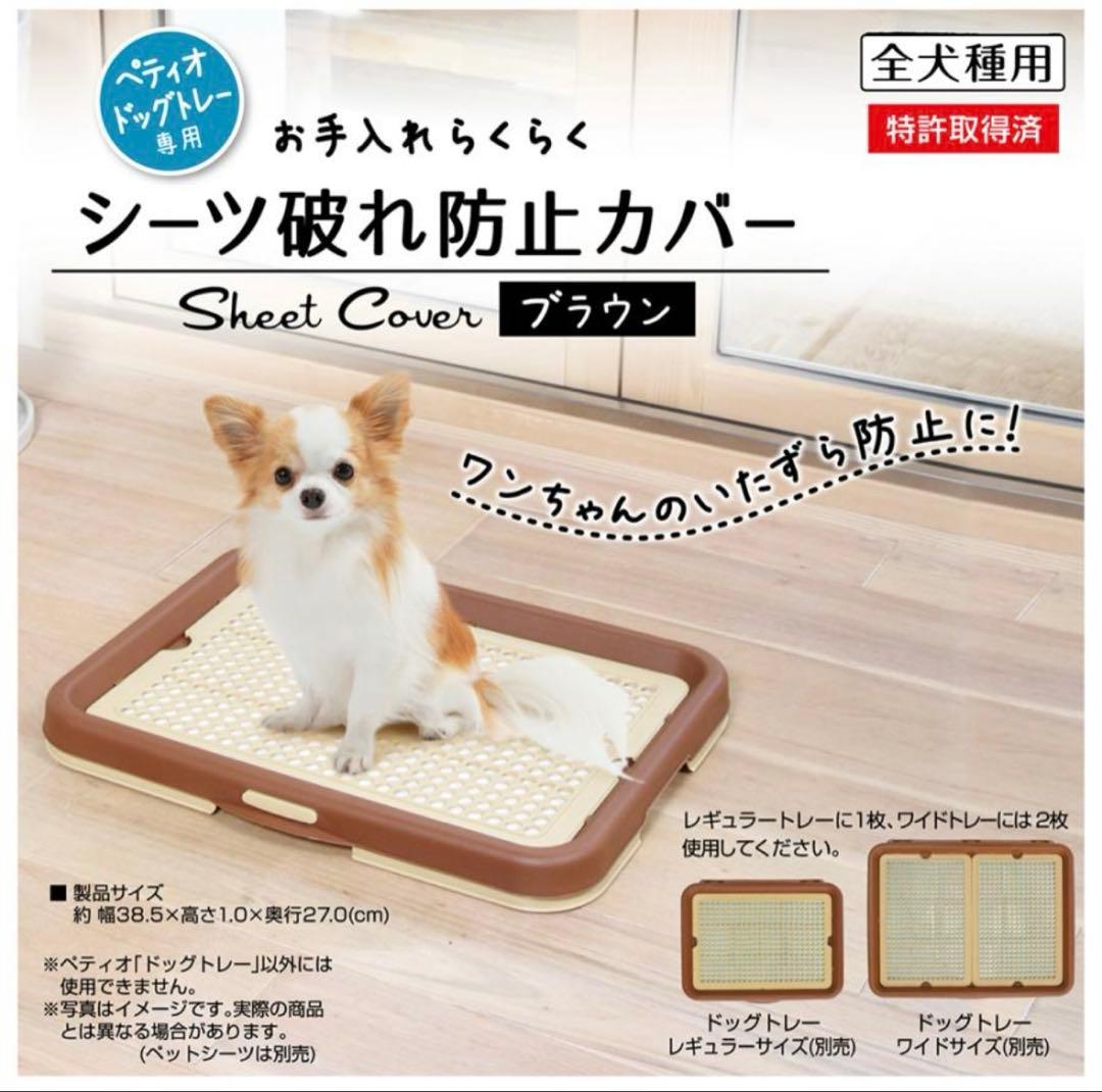 ペティオ　ドッグルームサークル　ケージ　未使用　犬