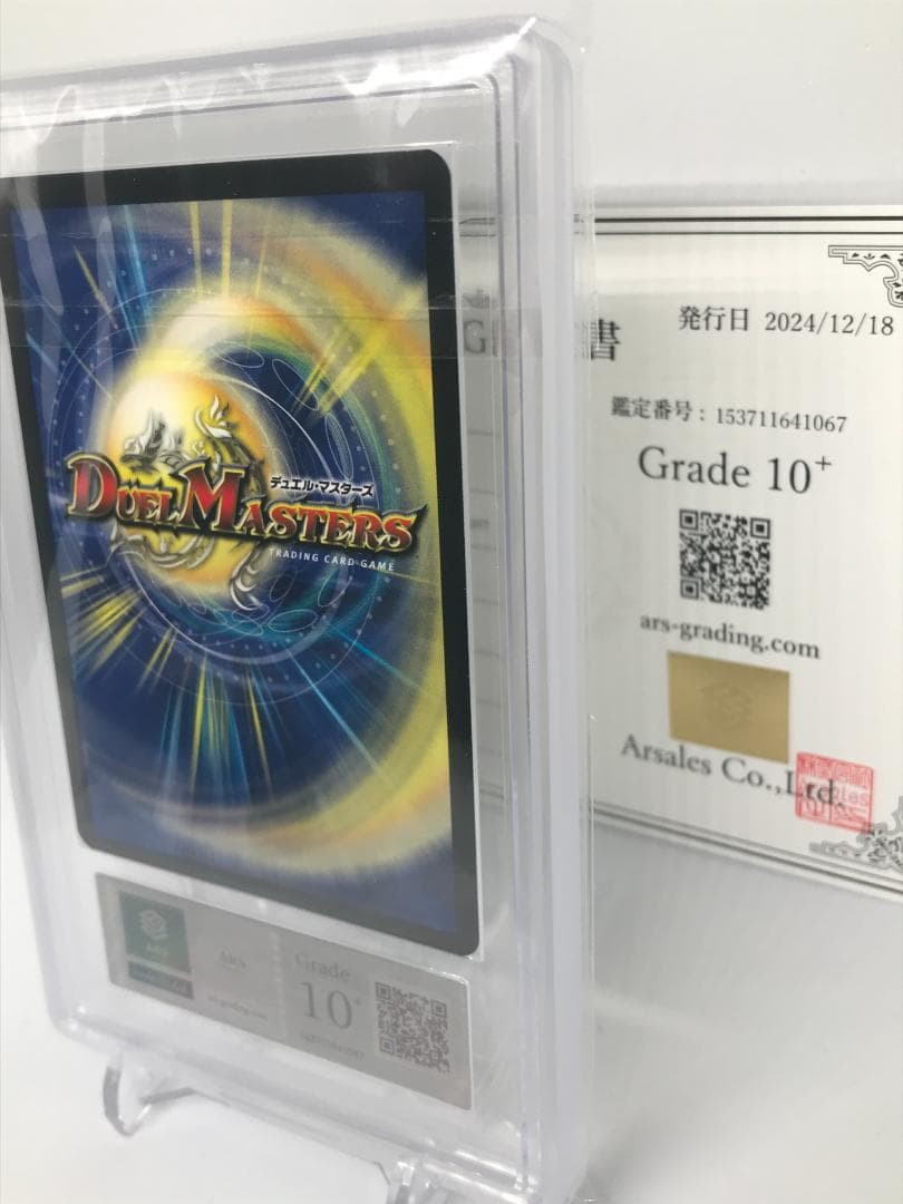 【ARS10+】護りの角フィオナ イタリア語 鑑定書付【PSA/ARS鑑定品】