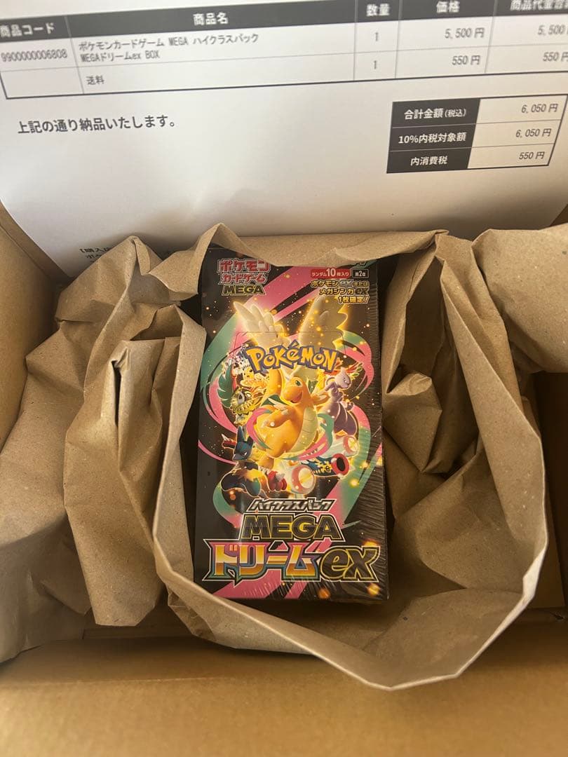 ポケセン当選品 ポケモンカードゲーム MEGAドリームEX 1box