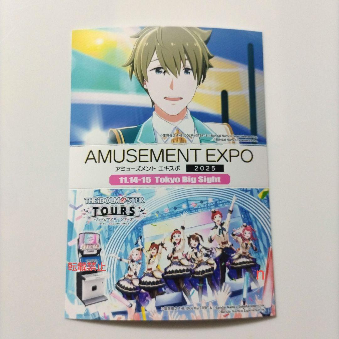 アミューズメントエキスポ アイドルマスター 柏木翼 ライブフォト 非売品