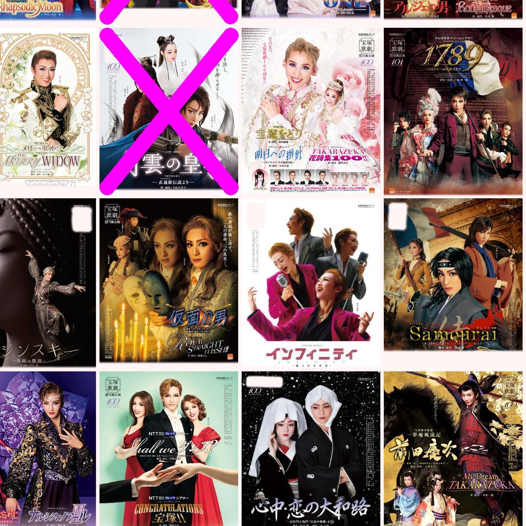 ❇️❇️１２５枚☆宝塚歌劇０９年～１５年公演チラシ☆花・月・雪・星・宙・専科