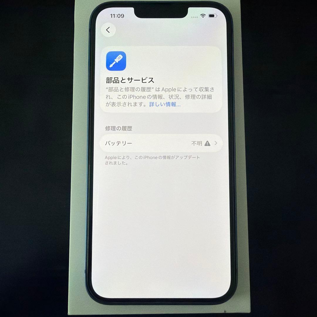 Apple iPhone 13 128GB 本体 ブルー