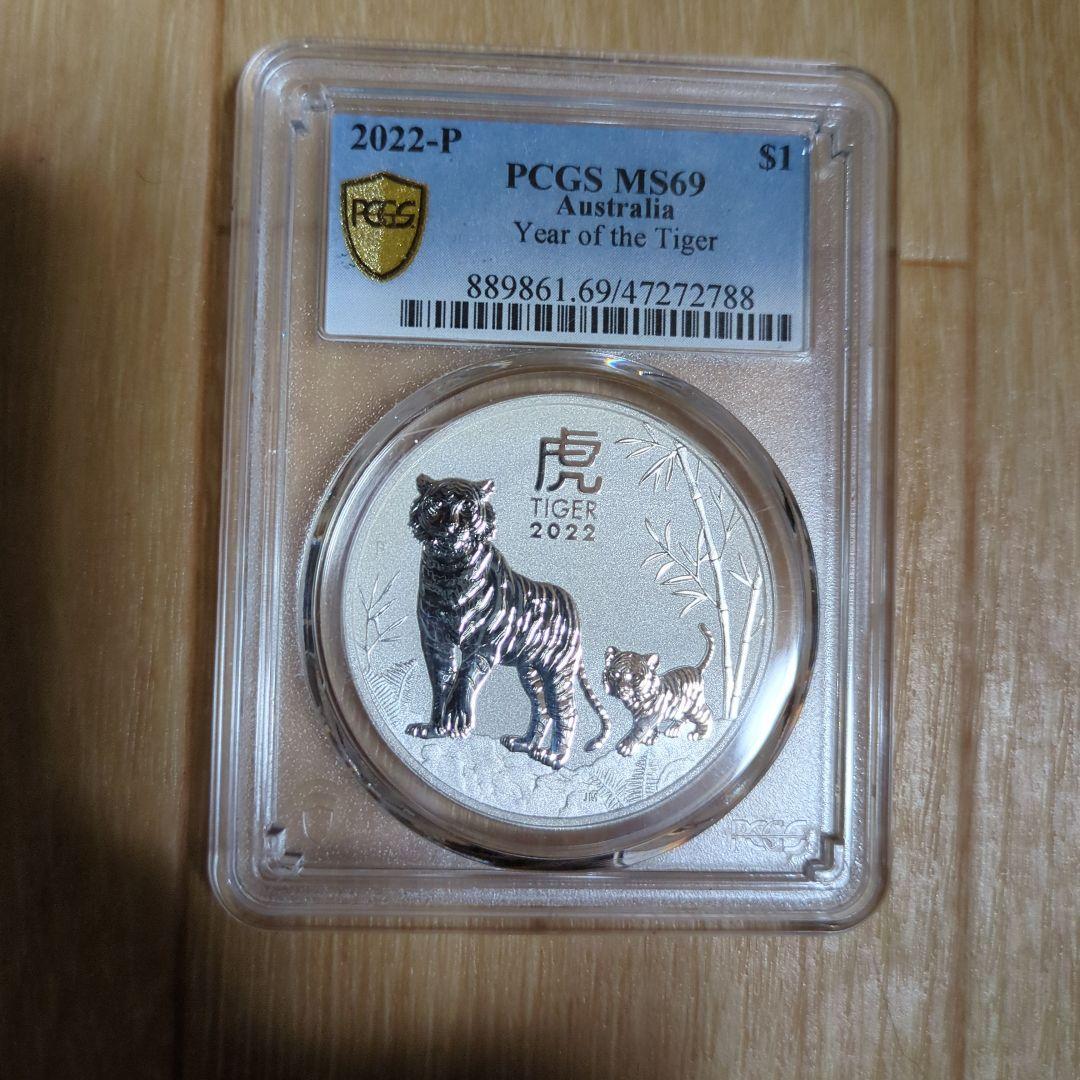 2022年オーストラリア 銀製虎 PCGS MS69