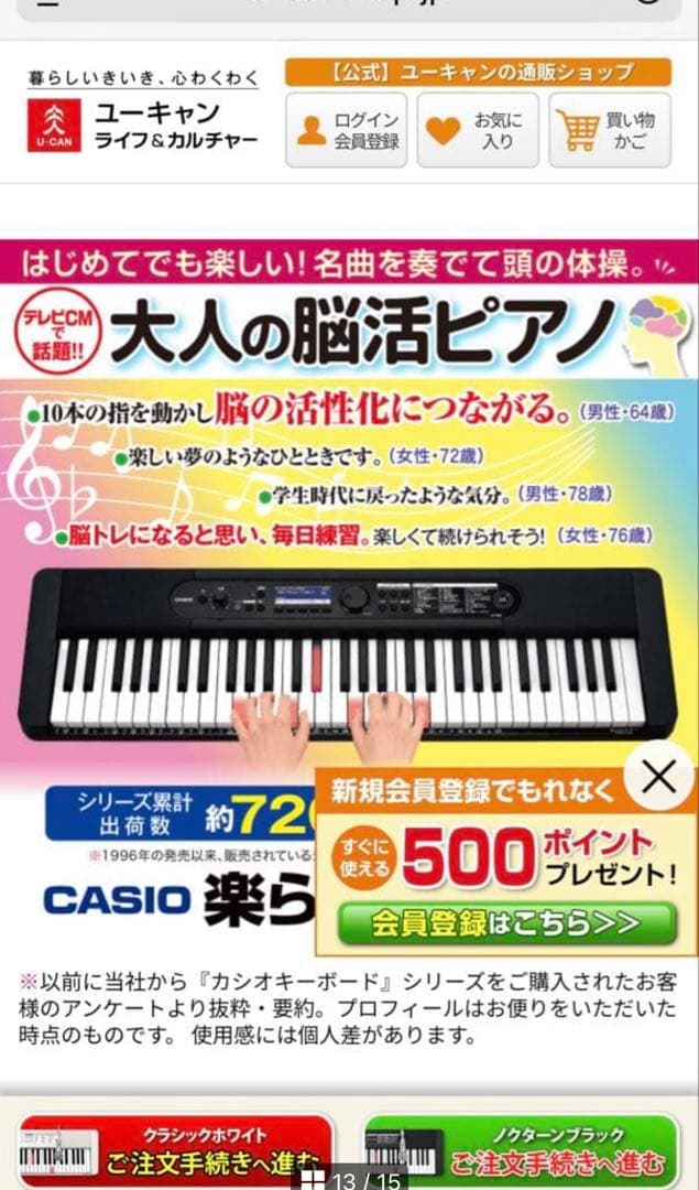 【未使用】カシオ CASIO 光ナビゲーション キーボード LK-536 25年