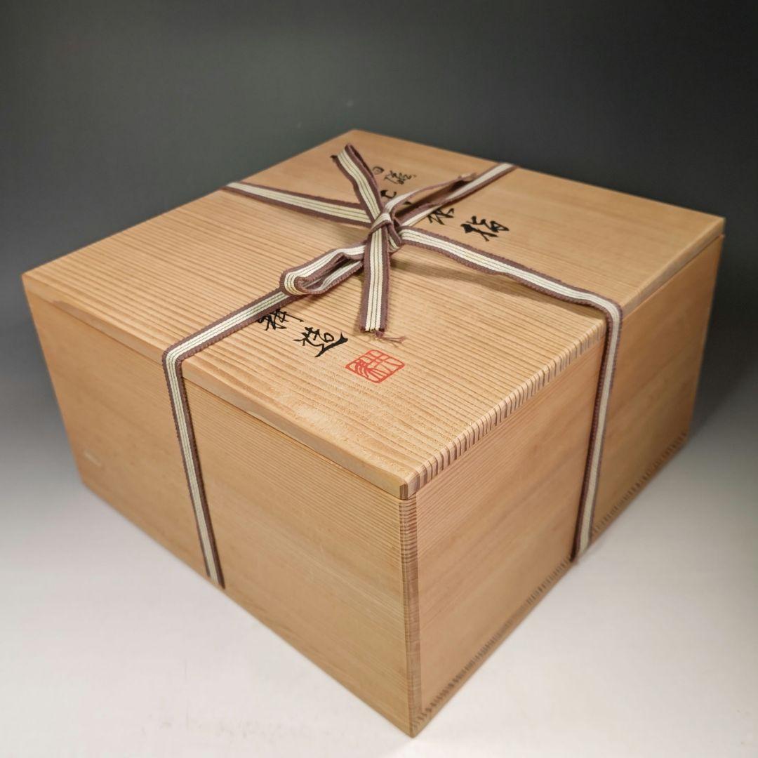 イ649 水指『林耕造』『青白磁　桐彫紋平水指　共箱』茶道具