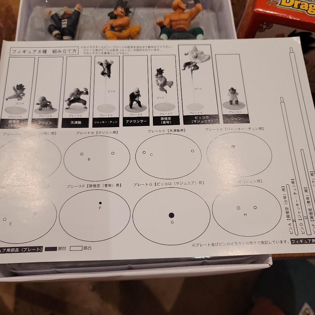 [レア]天下一武道会ジオラマセット(非売品)