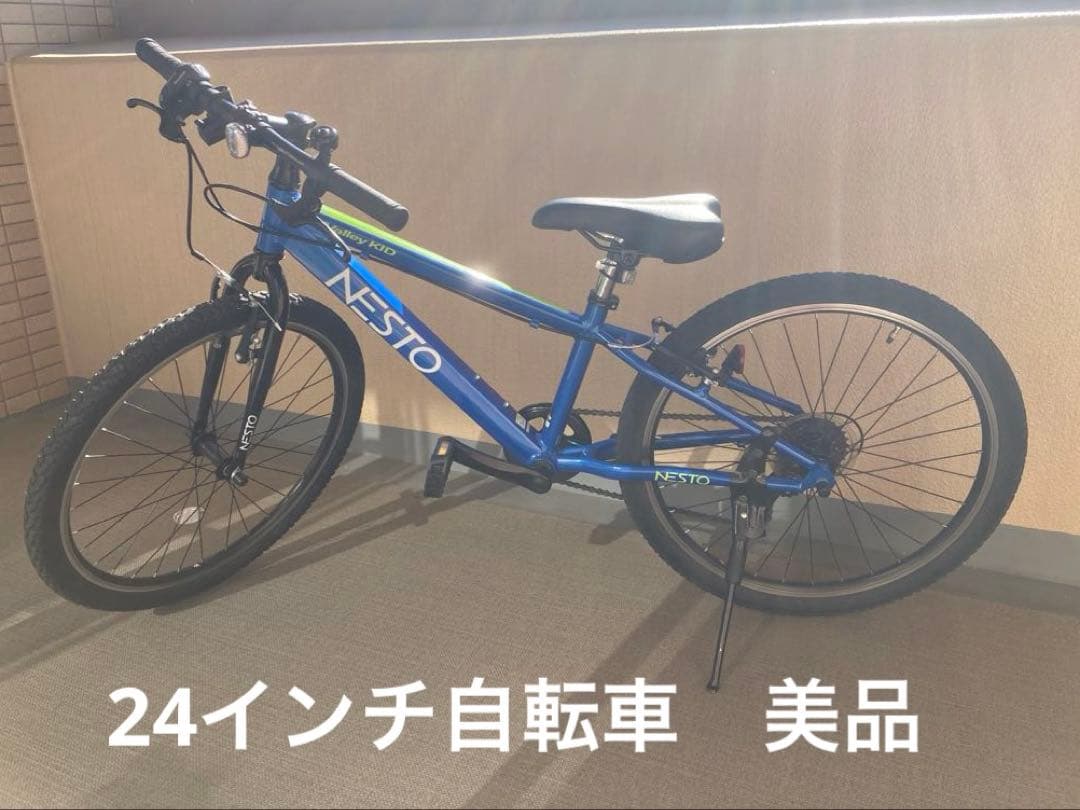 【美品.吹田市引取限定】NESTOキッズ子供自転車　24インチ7段変速Vブレーキ