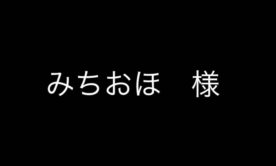 みちおほページ