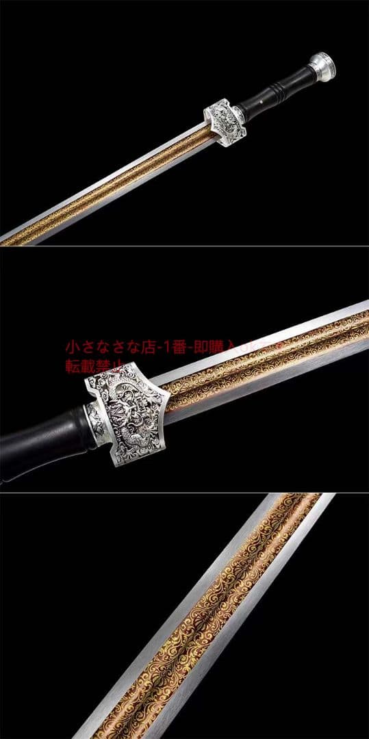 銀竜剣  古兵器 武具 刀装具 日本刀 模造刀 居合刀