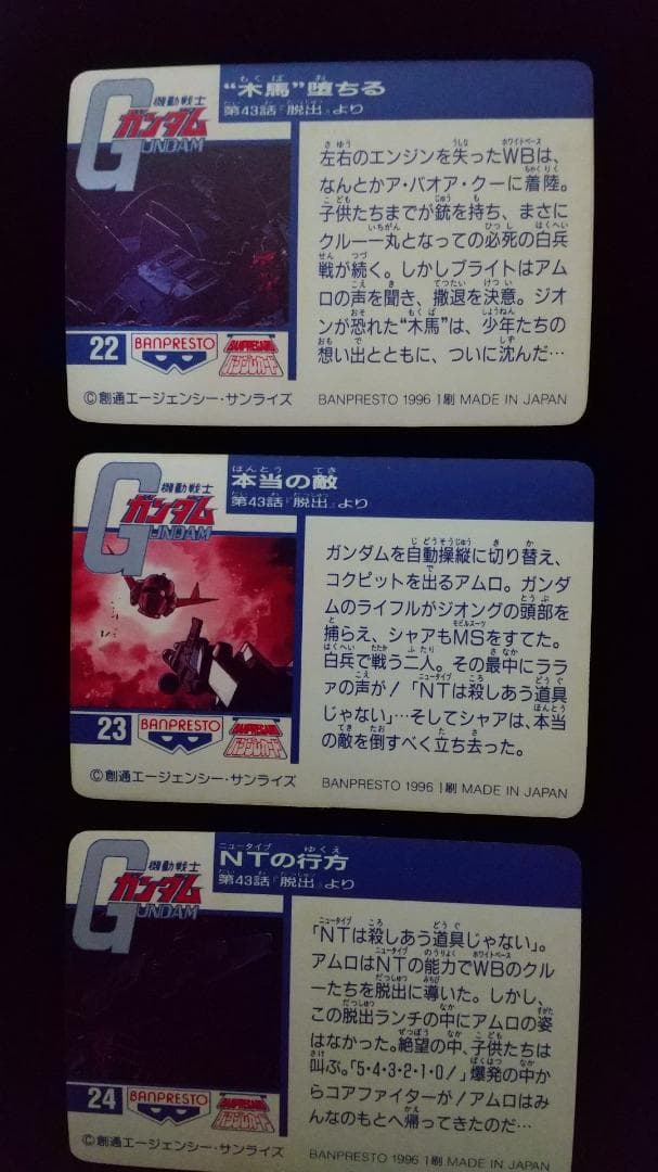 【レア品】バンプレスト リアルガンダムカード キラ 3枚 / 検索 SDガンダム