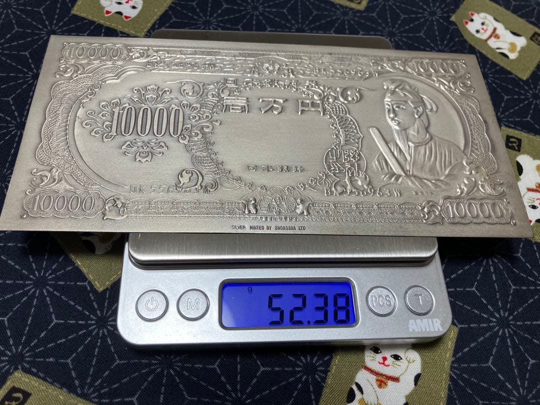 レア•希少品　純銀一万円札聖徳太子 大阪尚工舎謹製　逸品