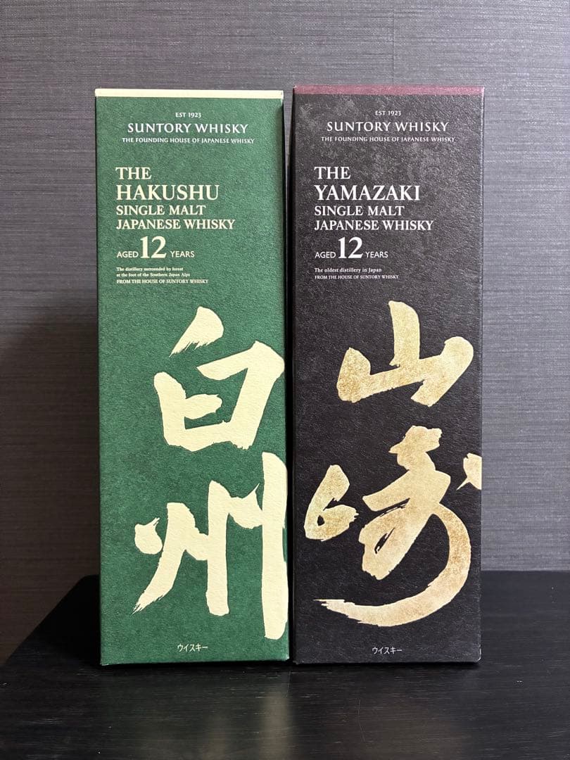サントリー 白州・山崎 12年2本セット