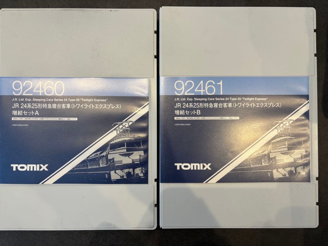 TOMIX トワイライトエクスプレス　92460/92461