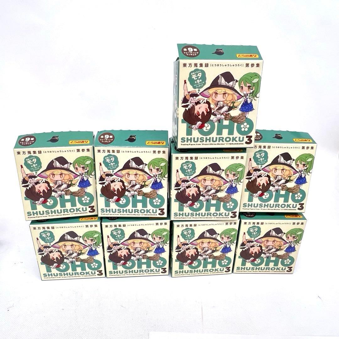 □　トレーディングフィギュア 全9種セット 「とらのあな 東方蒐集録 第参集」
