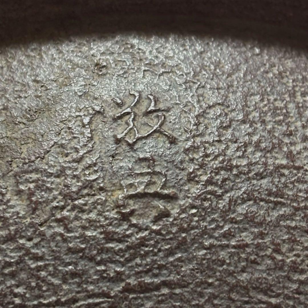 吉田和史