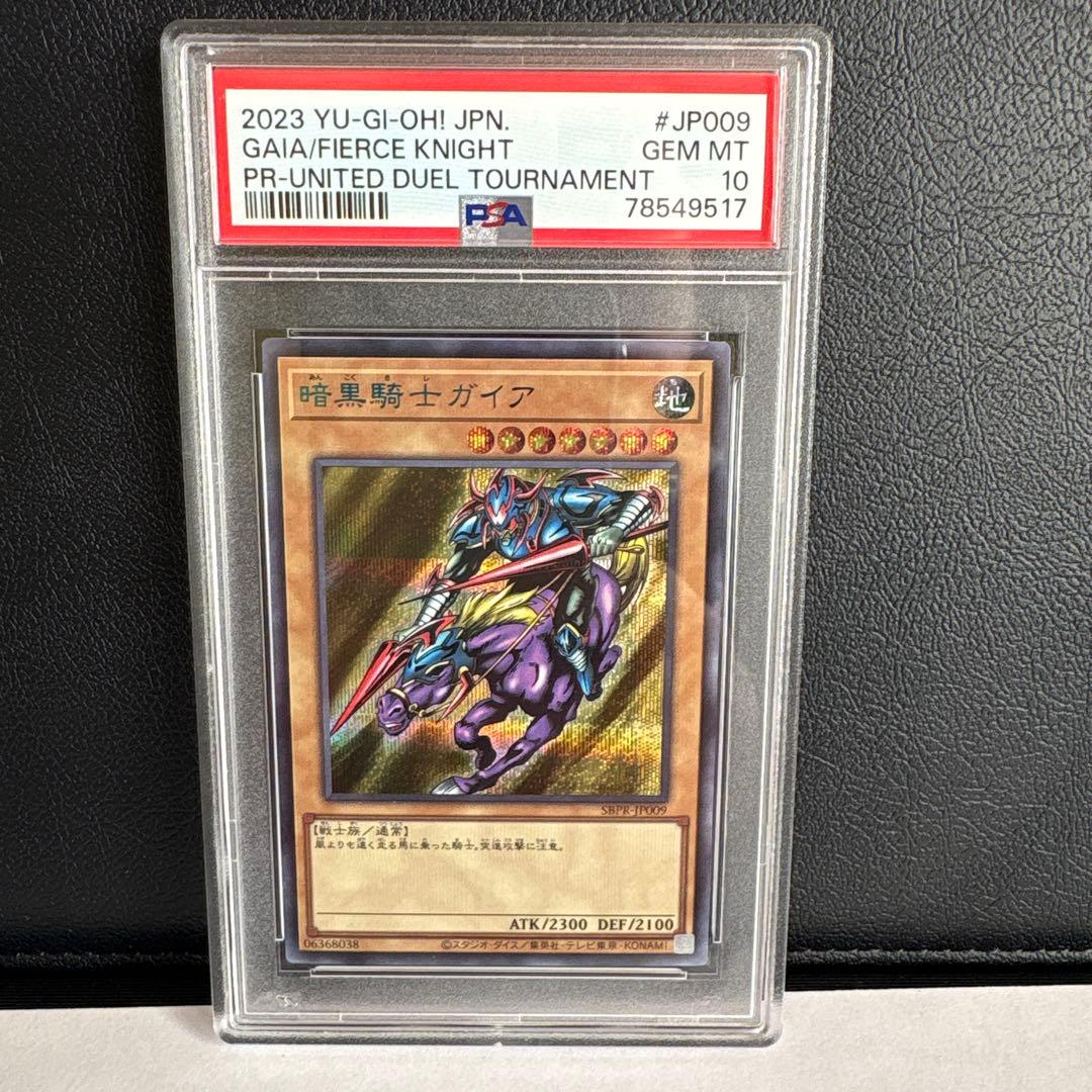 暗黒騎士ガイア ブルーシークレット ブルシク 大会限定 PSA10