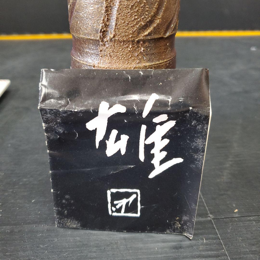 人間国宝 藤原雄作 備前焼 掛花入 共箱 栞 布 141