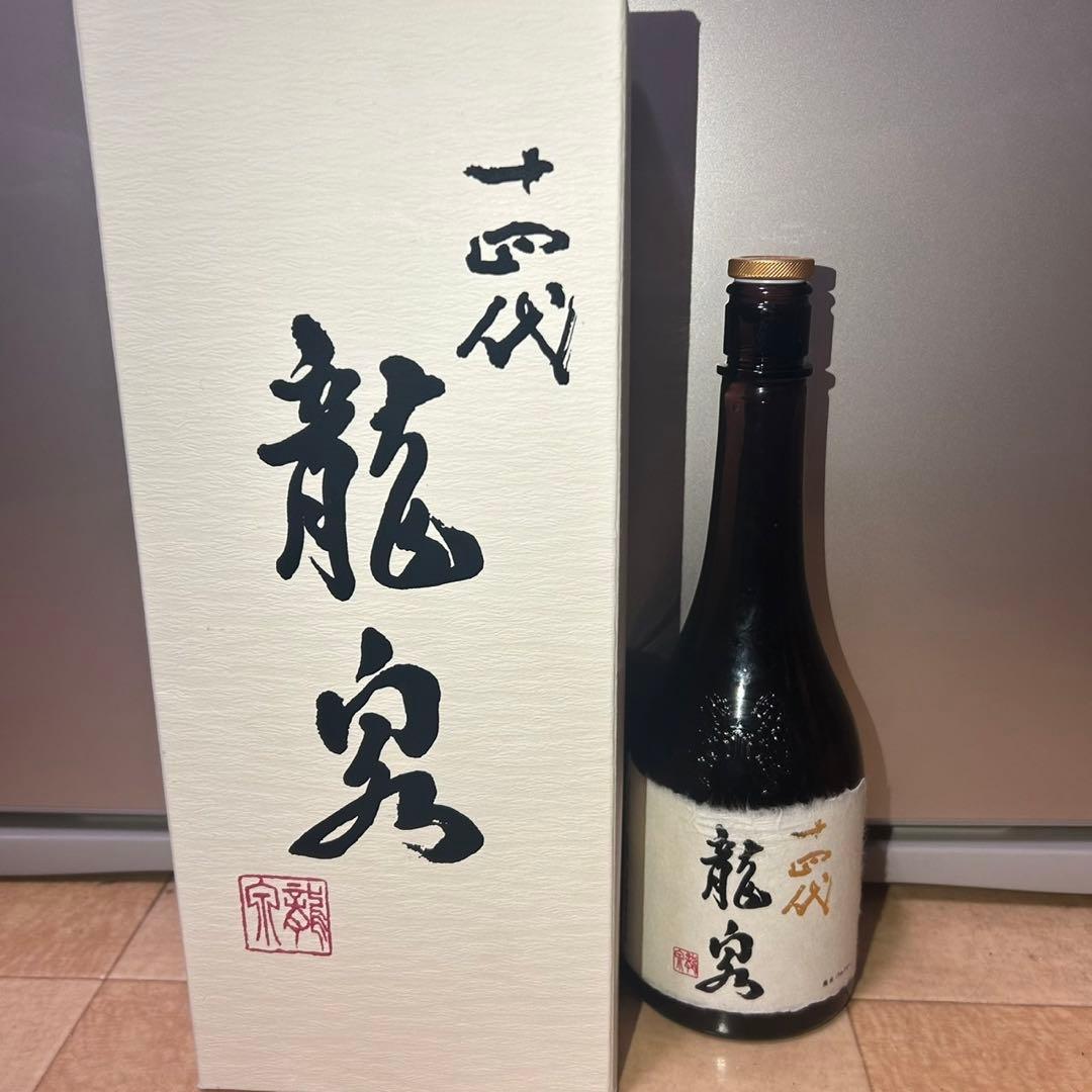 十四代 龍泉 日本酒　空瓶　720ml