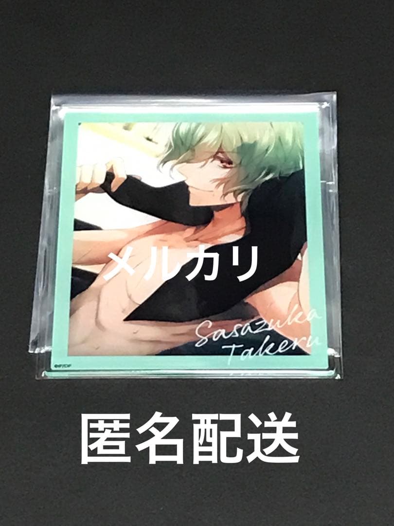 AGF 2024 オトメイト くじアクリルブロマイド 笹塚尊