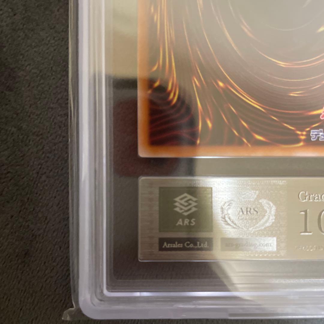 ミニ豚　■ ブラックマジシャンガール　ARS10 鑑定書付