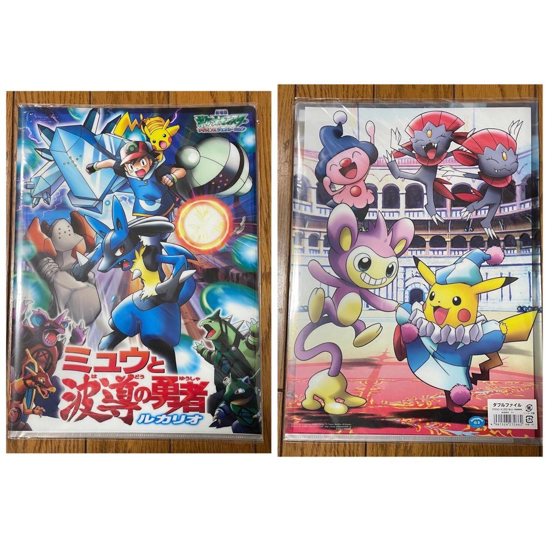 【7冊・新品・未開封】ポケモン　映画　クリアファイル　ダブルファイル　劇場限定