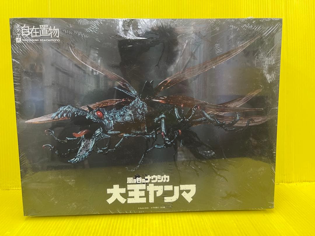 大王ヤンマ フィギュア 風の谷のナウシカ　海洋堂　タケヤ式　自在置物