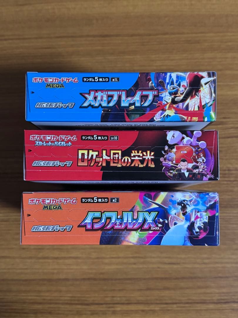 ポケモンカード テラスタルフェスex ロケット団の栄光 未開封 BOX 等
