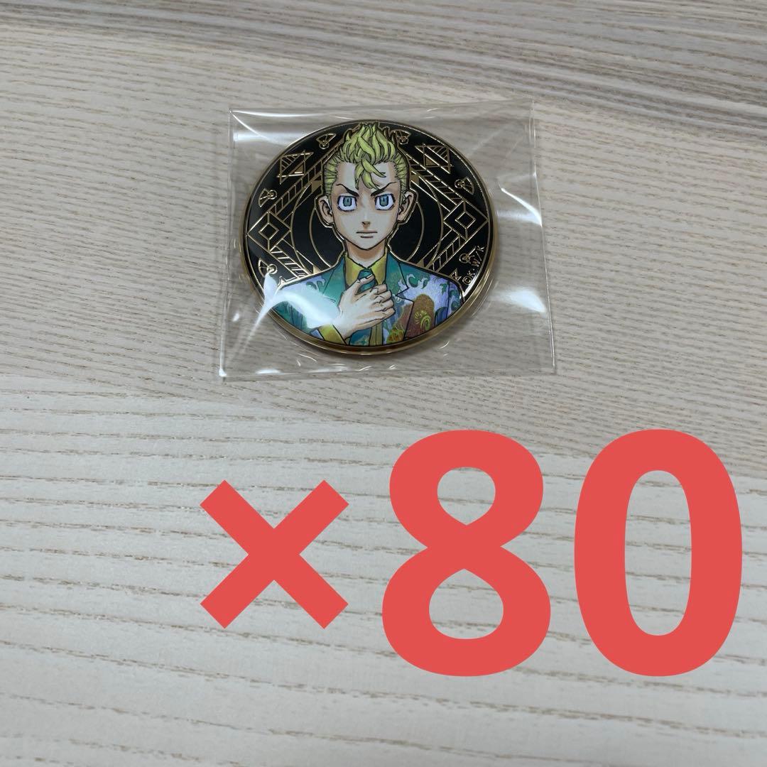 東京リベンジャーズ　原画展　アルティメタルバッジコレクション　花垣武道　80点