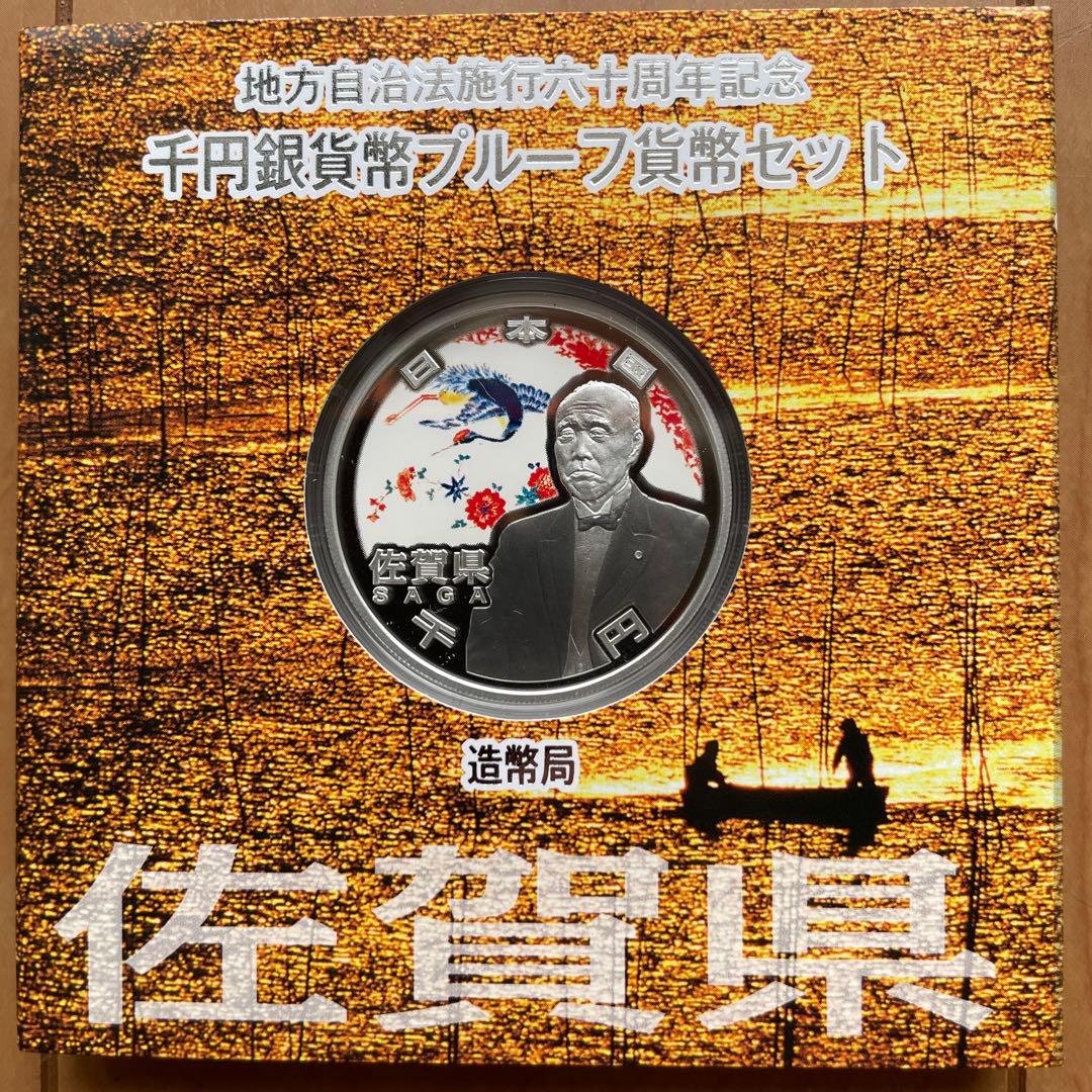 佐賀県 熊本県 Makoto