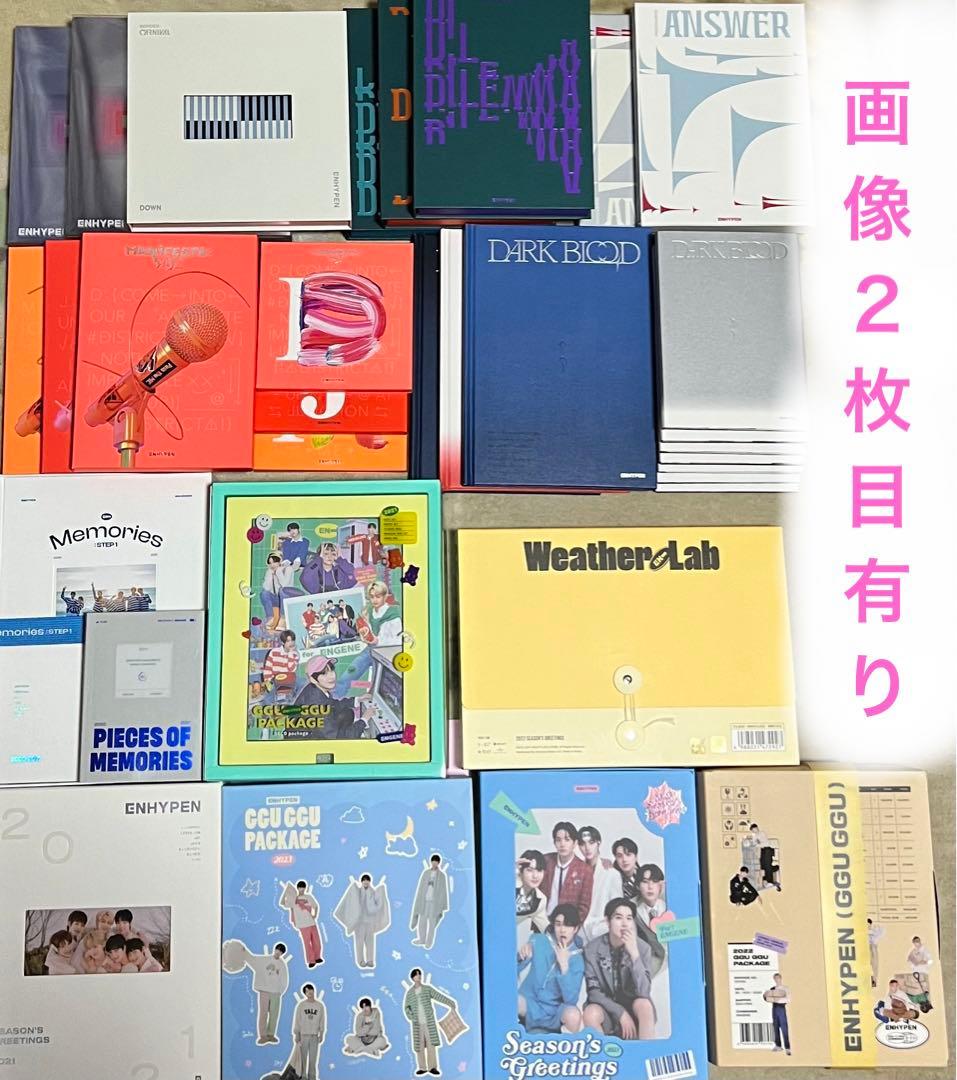 ENHYPEN グッズ アルバム まとめ売り セット